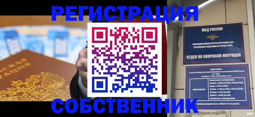 прописка для военкомата в Котласе