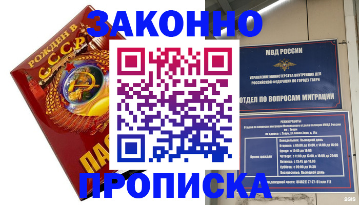 пропишу в квартире в Котласе