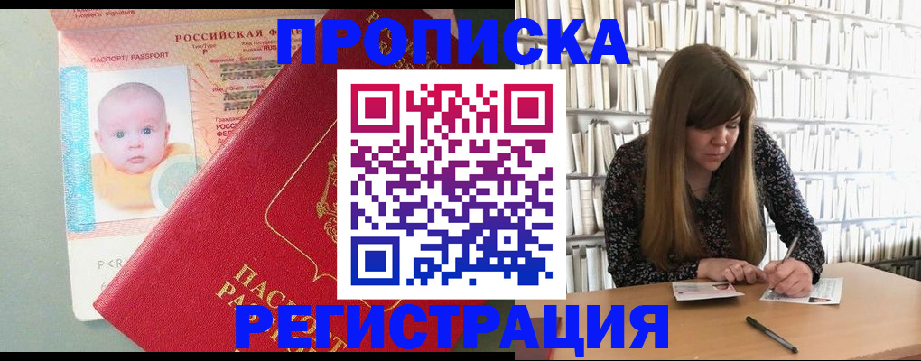 временная регистрация в Котласе